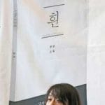 Hang Kang